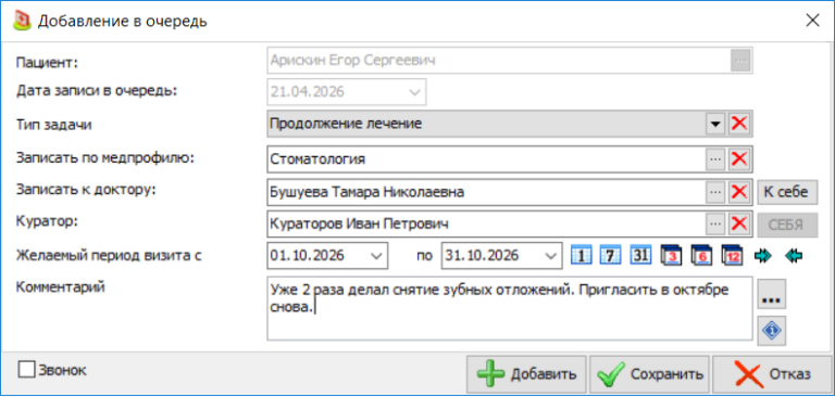 Очередь на запись